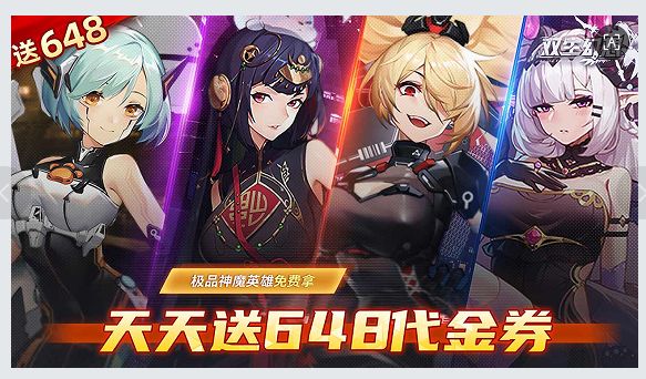 《双生幻想》4月28日停机维护更新公告截图