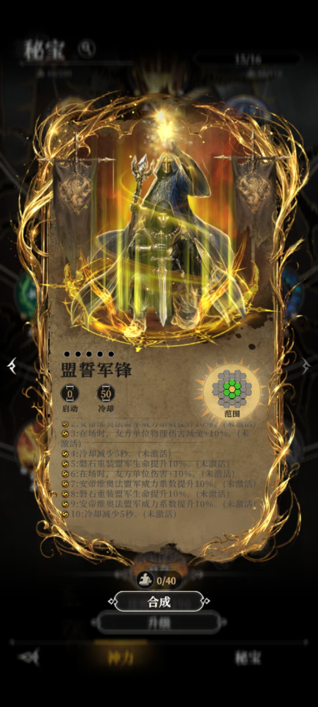 20章的新神力 1