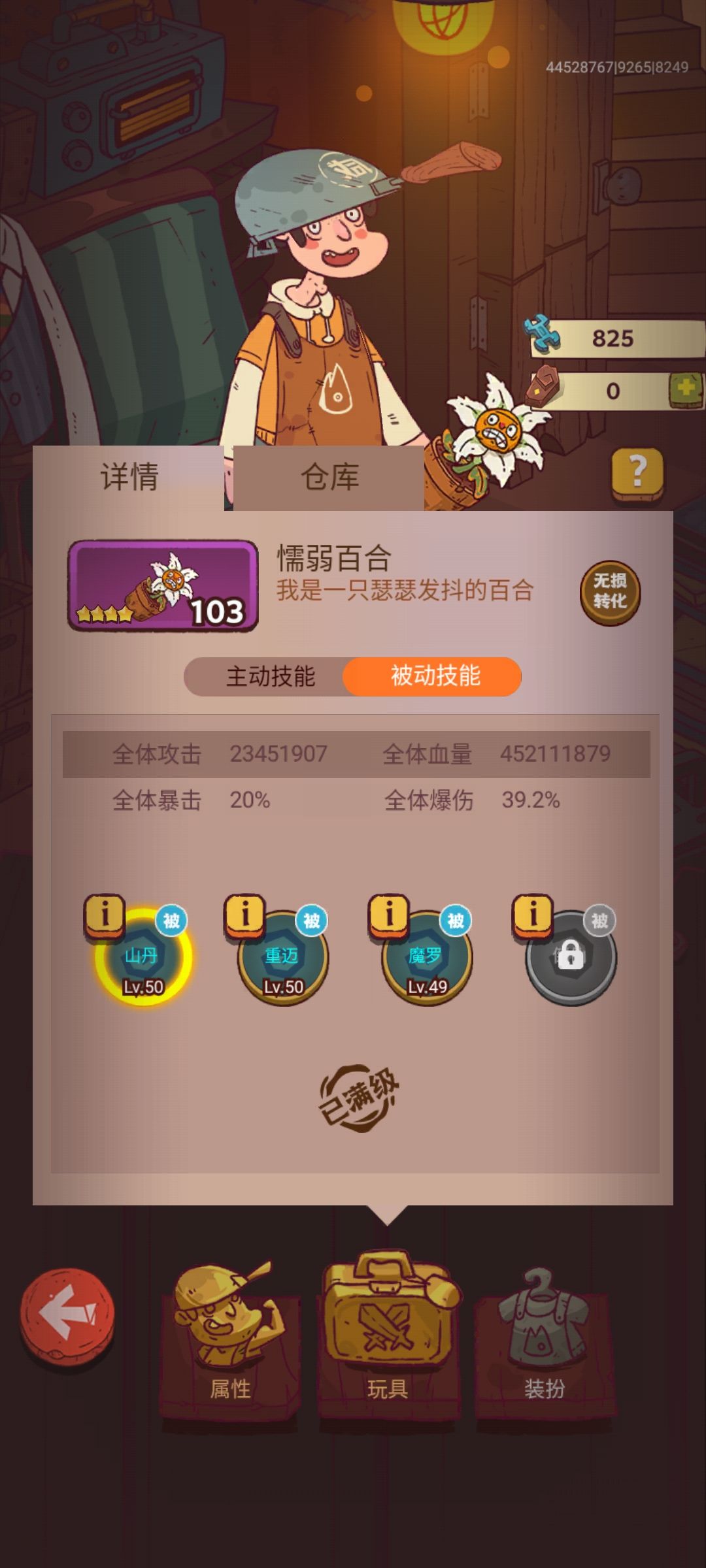 玩具被动 1