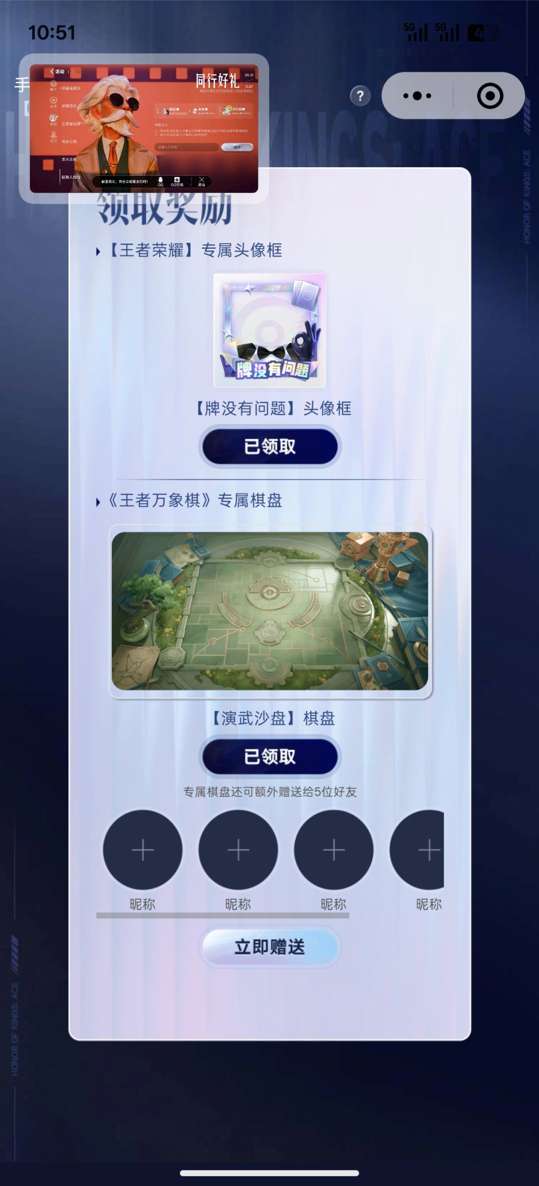 谁有天使投资人的码求一个有棋盘可以换 1