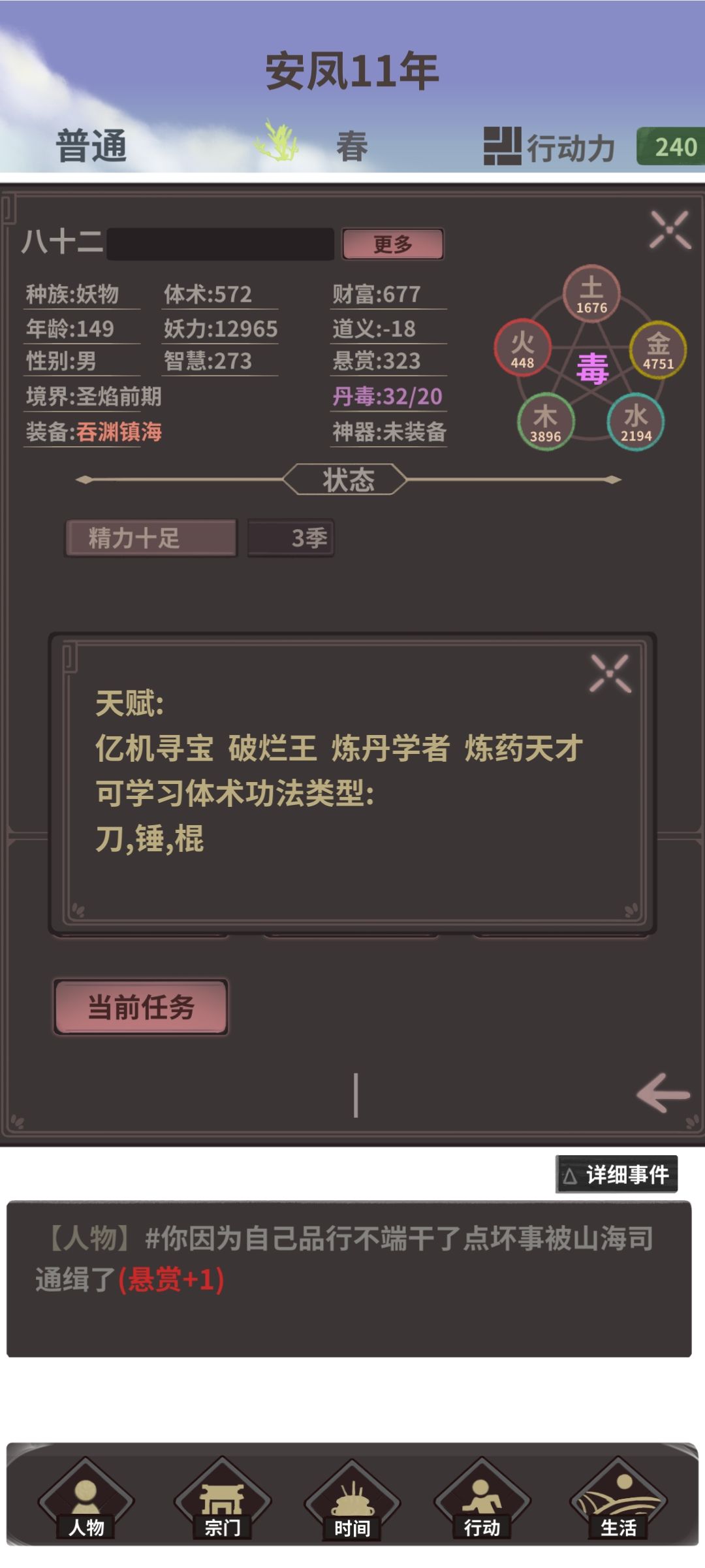 第一次打完四象 分享一下 3