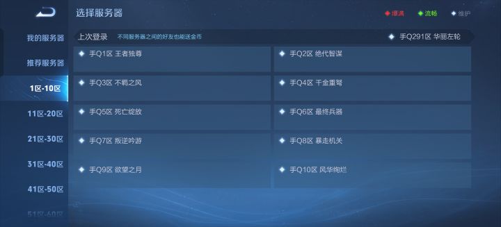 维护截图