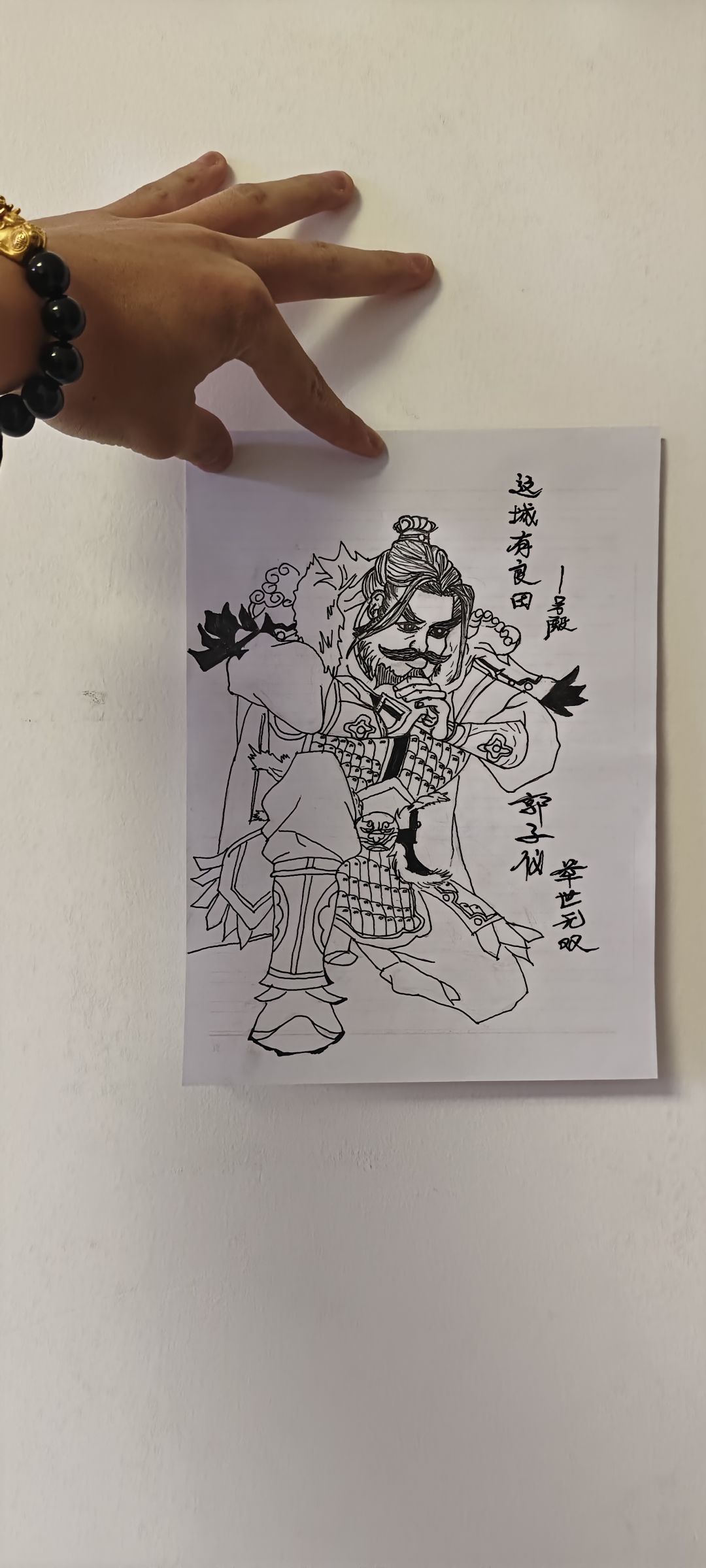 (同人绘画)全新僚属郭子仪 3