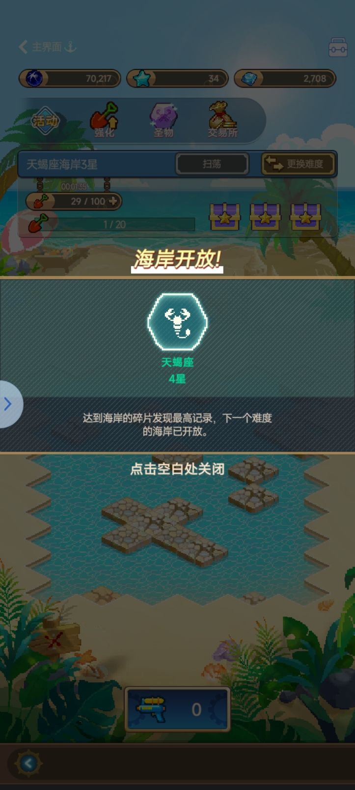 今天的飞艇到此为止 2