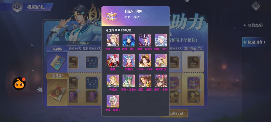 兄弟们，我是PVE玩家，选谁最好啊，大佬们指教指教吧，求求了截图