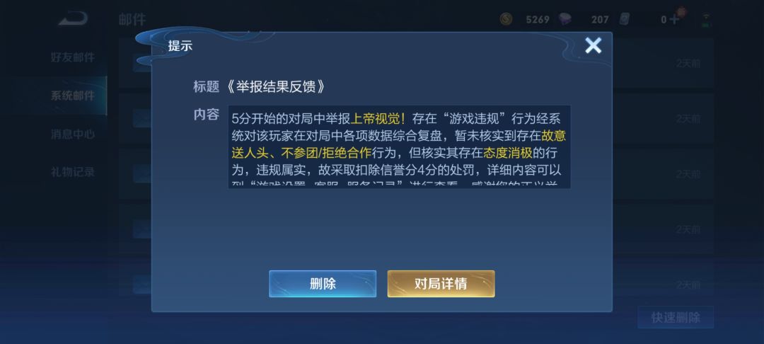 系统判定 2
