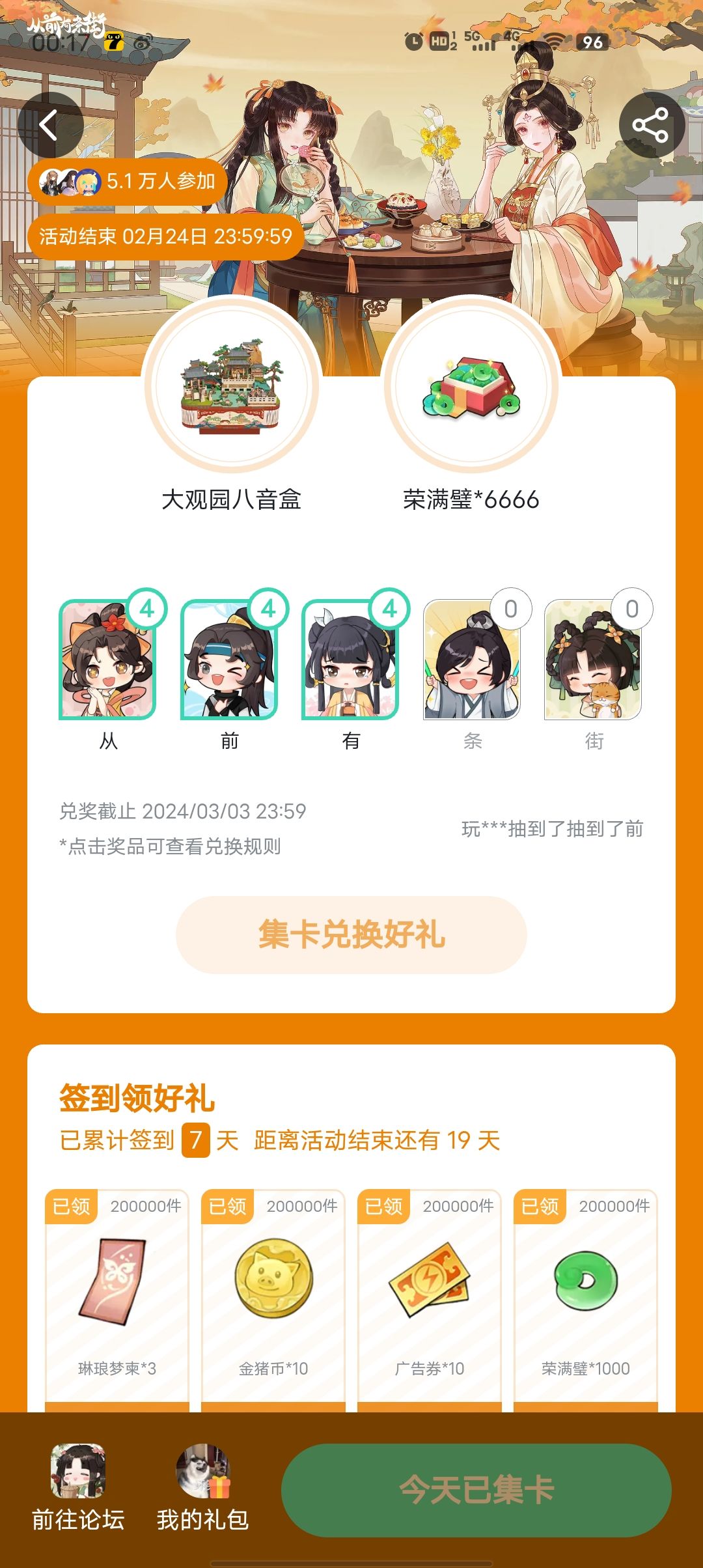 我真服了爸爸,这活动不是驴我们吧? 1