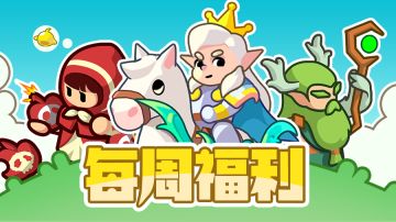 【每周福利】| 冷不丁就来个福利礼包！