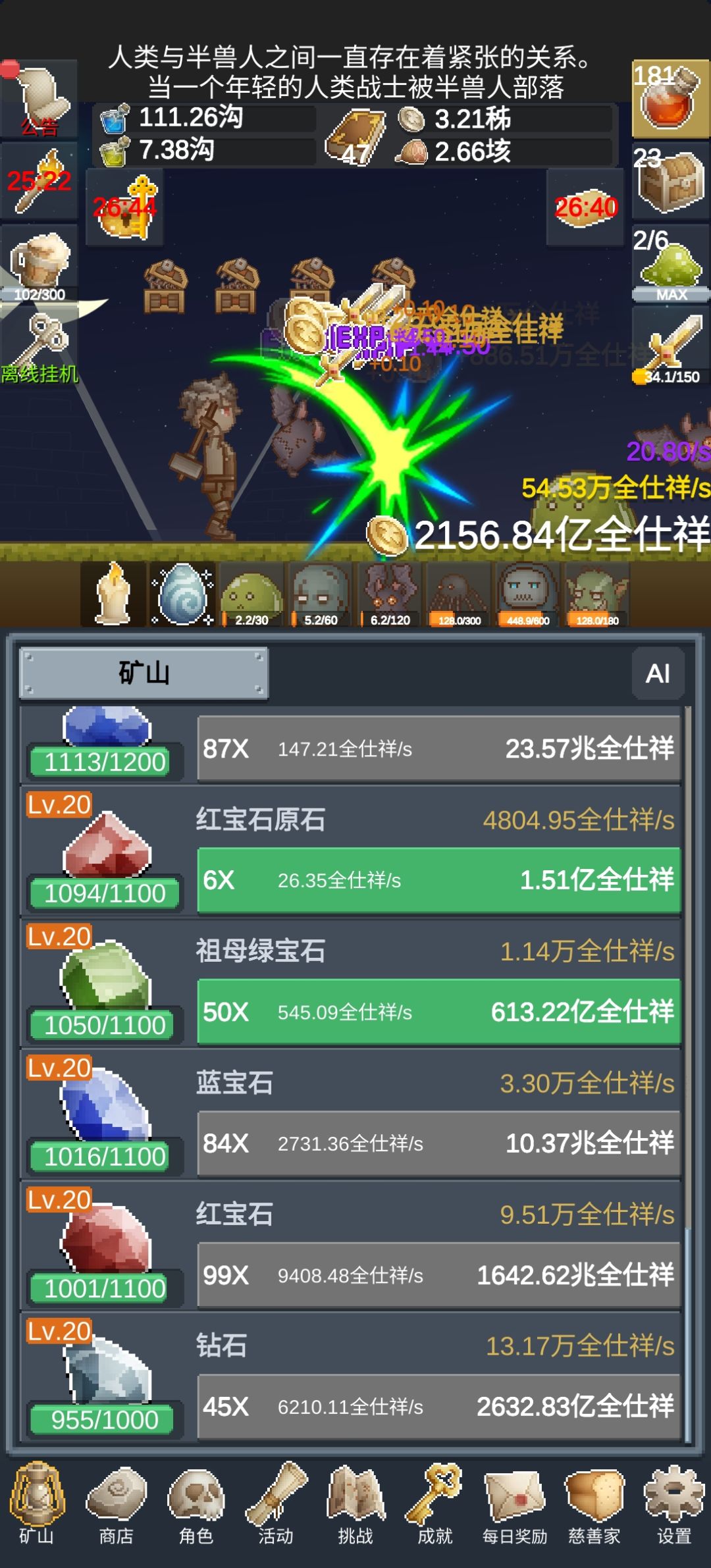 魔法书、商店全满纪念24.9.13 3