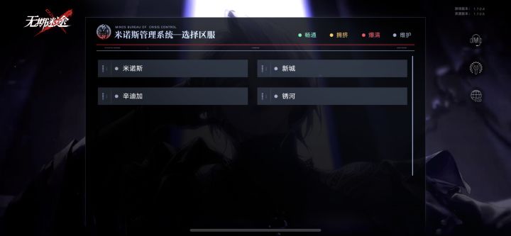 一区是哪个？害怕是滚服游戏，找个一区养老截图