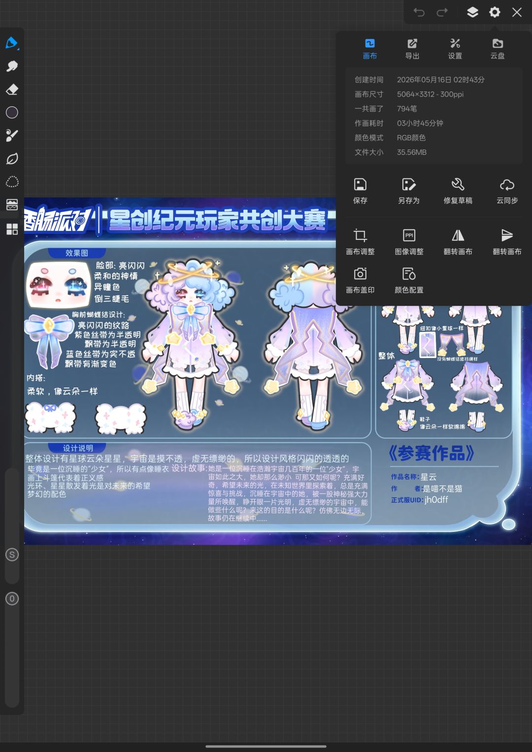 入围了(◦˙▽˙◦) 3