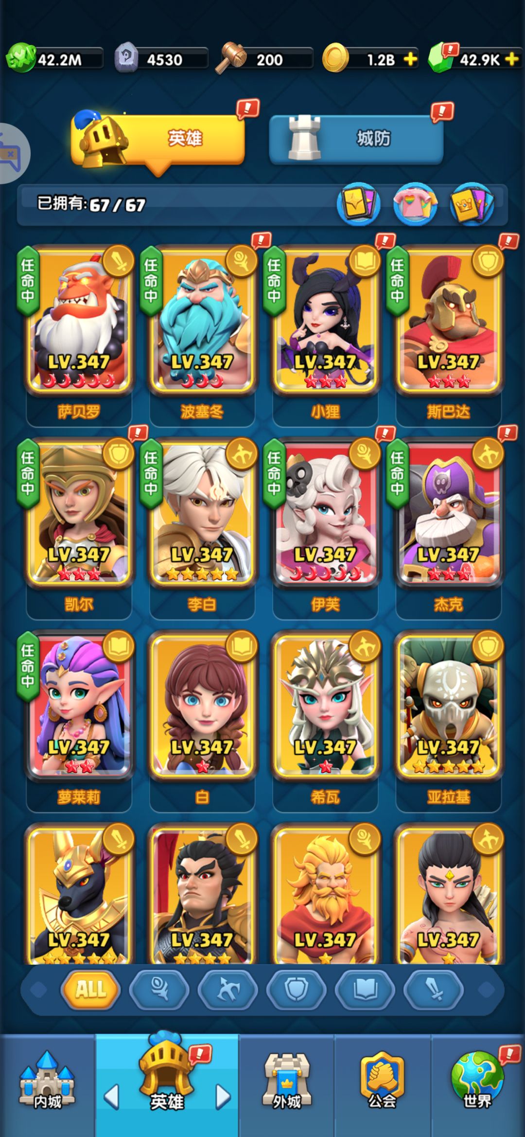 第二个神器要给白么? 1