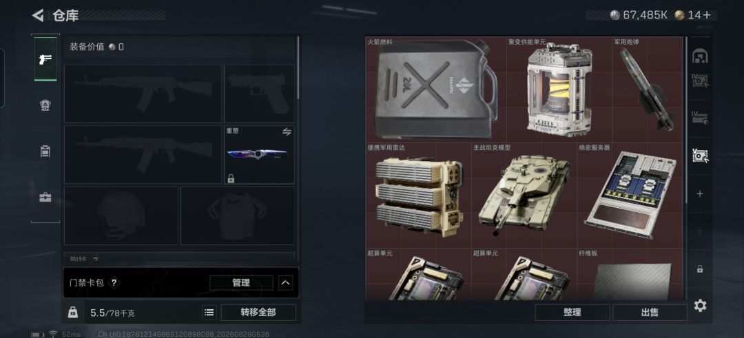 萌新血战一周的仓库 1