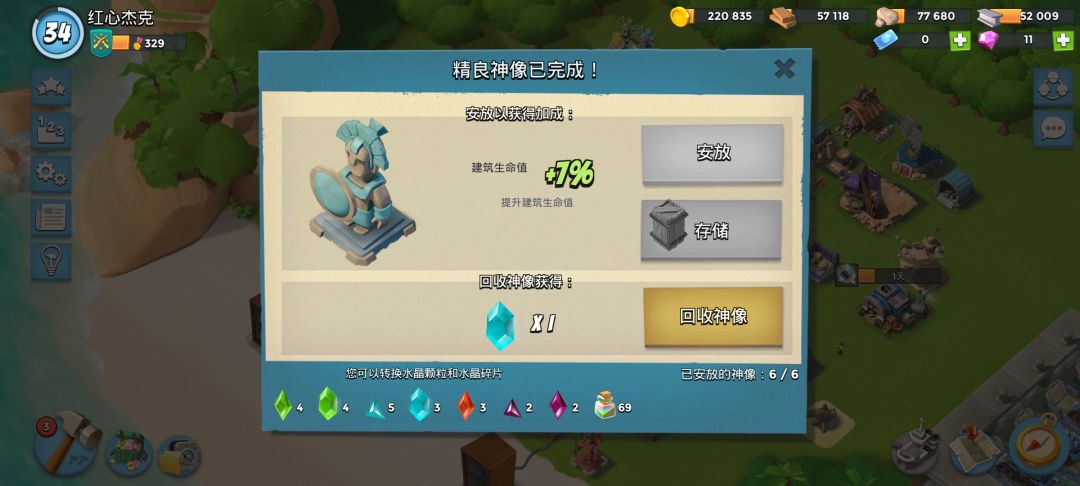 大佬们对雕像都有啥看法 3