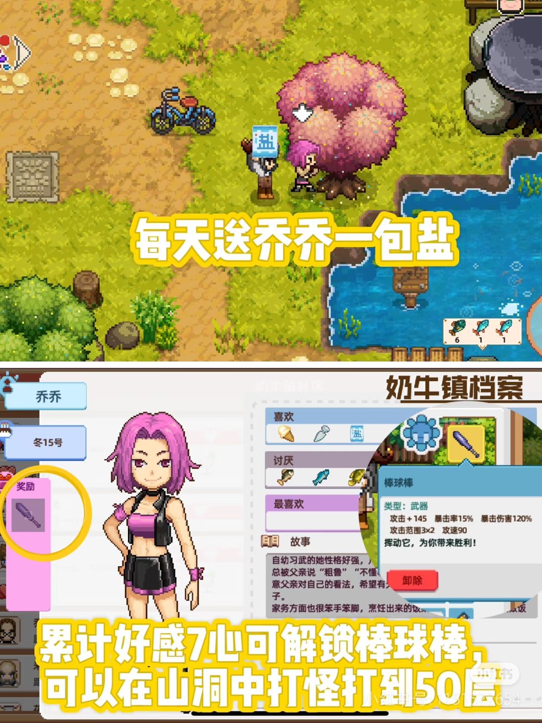 奶牛镇的小时光 游戏推荐 攻略 3