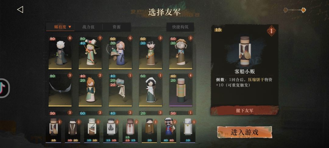 还在苦恼白帆见闻录吗 2