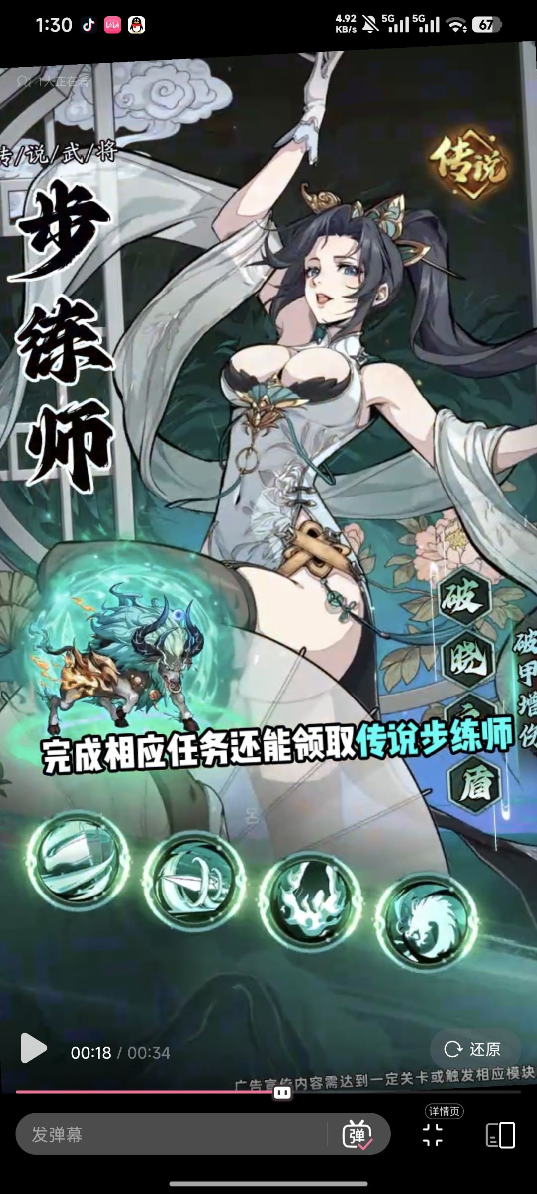 貌似天地劫角色被抄袭了 3