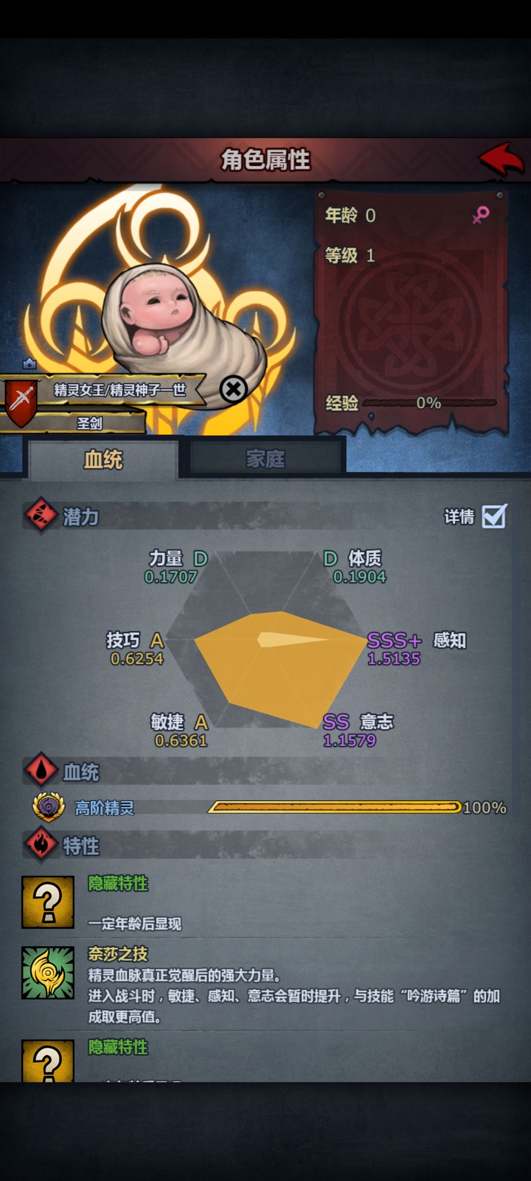 点错了,能用吗?还是等成年了保一半神识 1