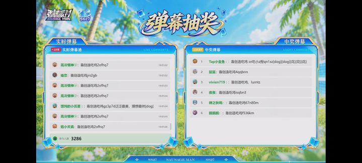 这场直播看的值，有糖果奖励了嘻嘻[表情_开心][表情_开心]截图