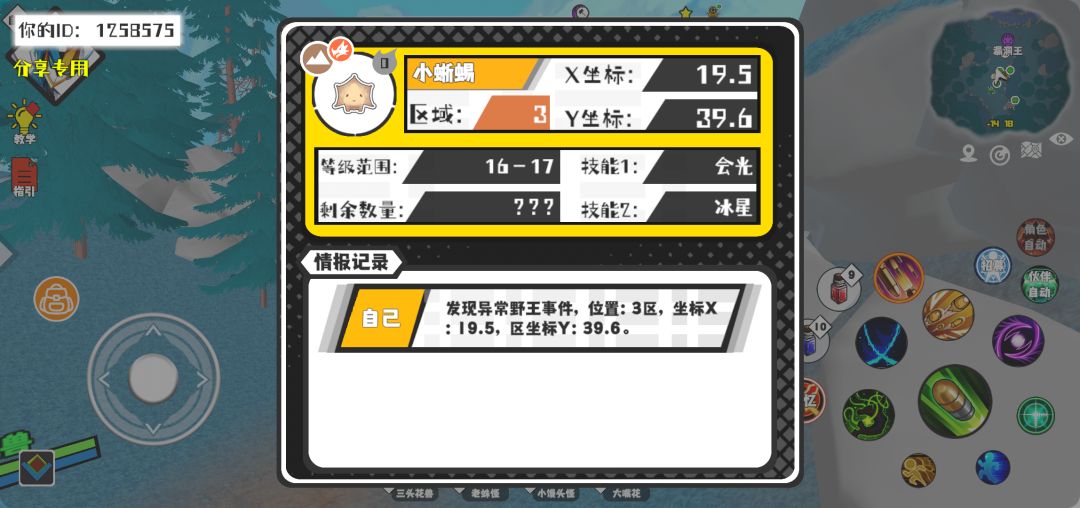 事件分享 1