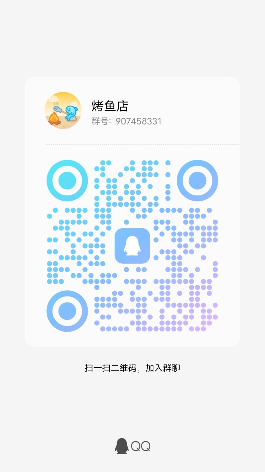 走过路过不要错过 2