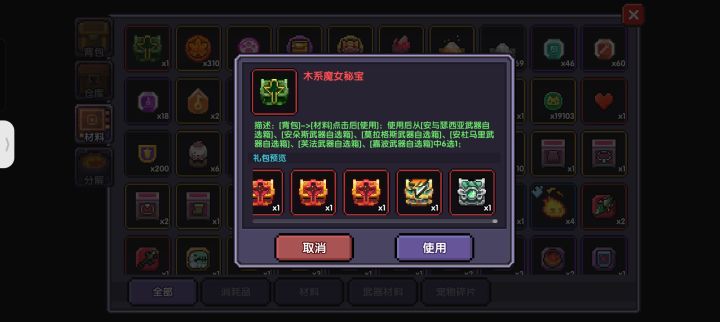 萌新游侠武器咋选哦大佬们快来看看截图