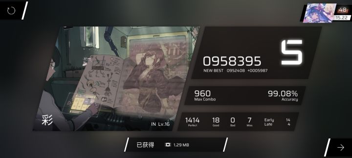 拿下16.4第二高准度🤓截图