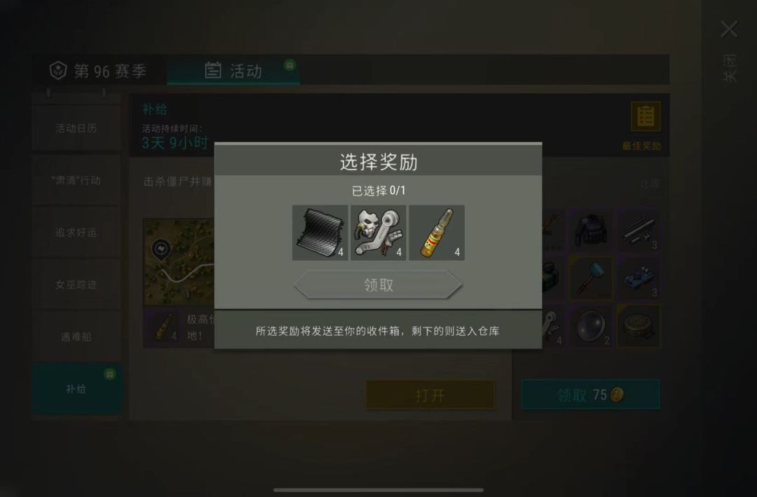 补给怎么选呀 1