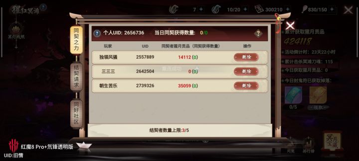 结契每天2-3万截图