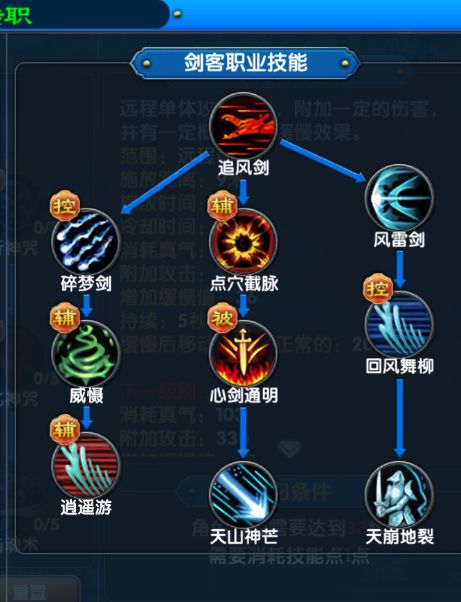 《武林外传十年之约》手游邪皇详细攻略 5