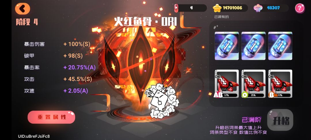 我的鱼骨没伤害? 1