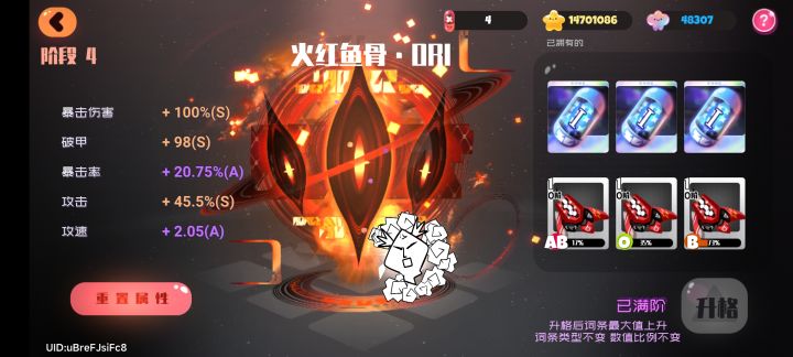 我的鱼骨没伤害?截图