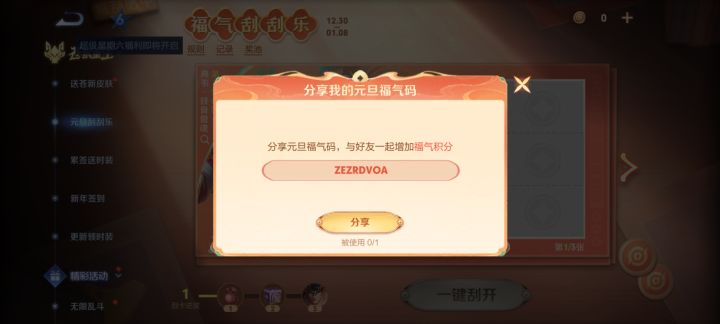 皮肤码截图