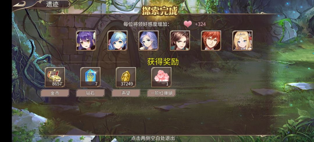 82钻+小体力 2