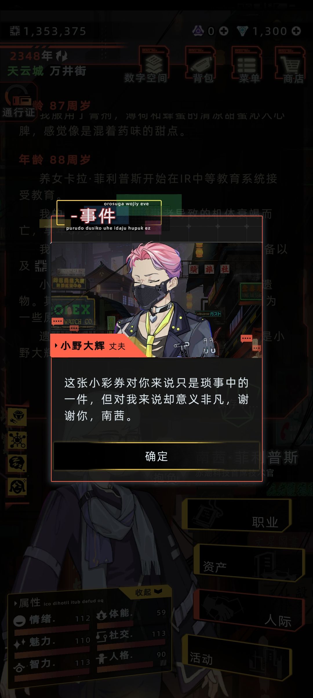 我良心剧痛,作者你…… 6