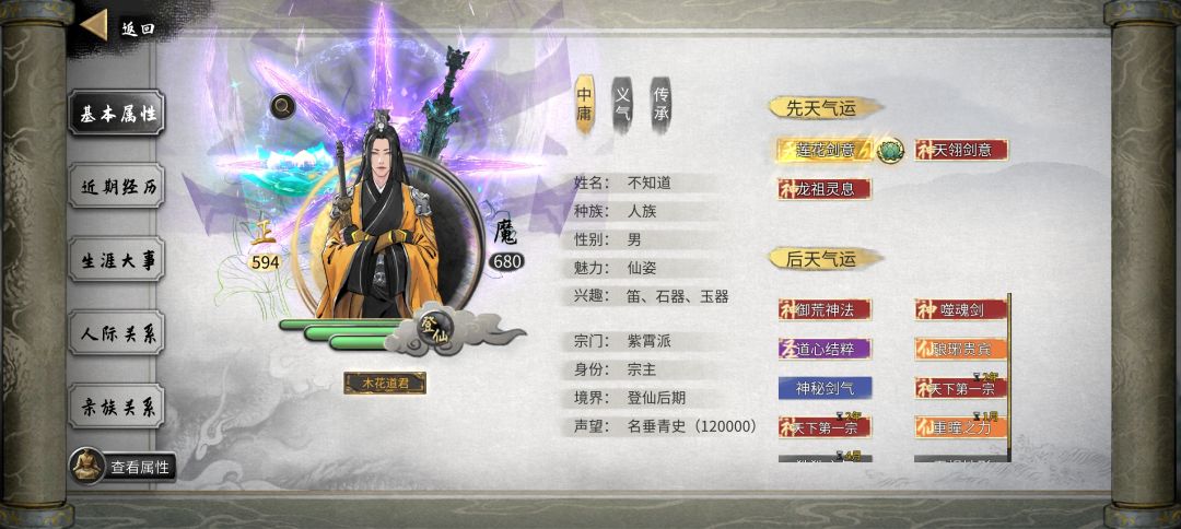 打通了第3个洪荒档,细究了一下剧情(上) 1