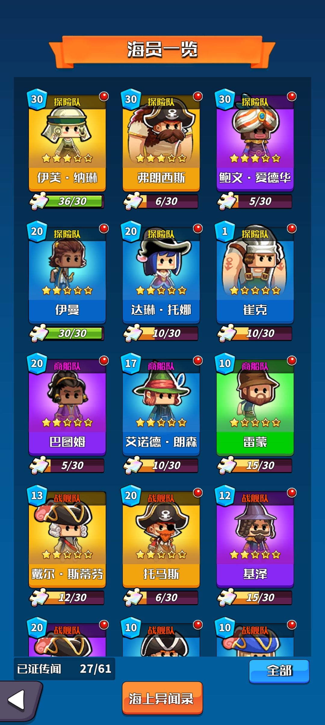 关服前最后的欧了(「・ω・)「嘿 8
