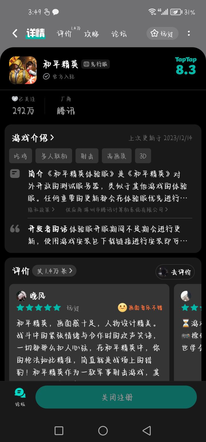 TapTap