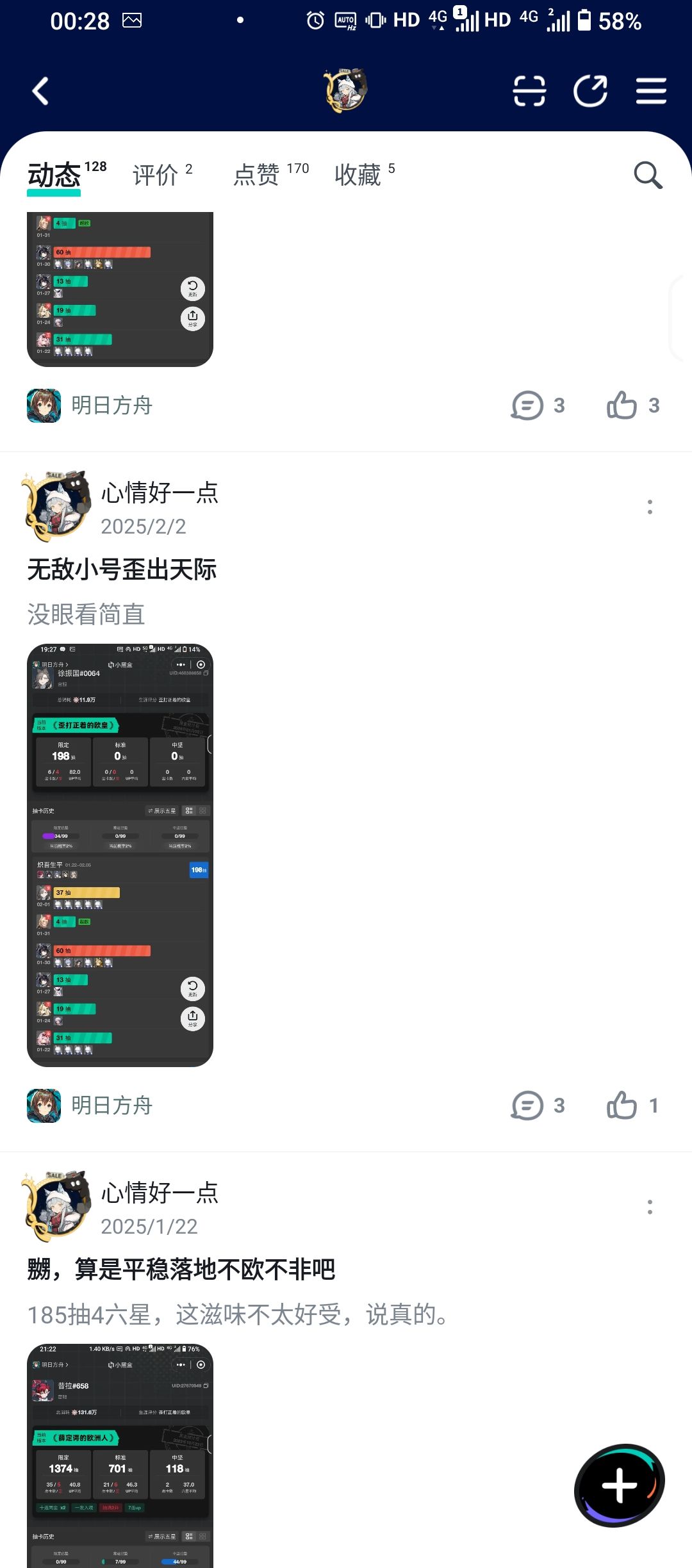 突发奇想去搜了一下以前送的小号都怎么样了 2
