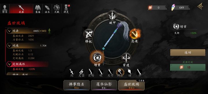 各位道友平民的极限,在哪里?截图