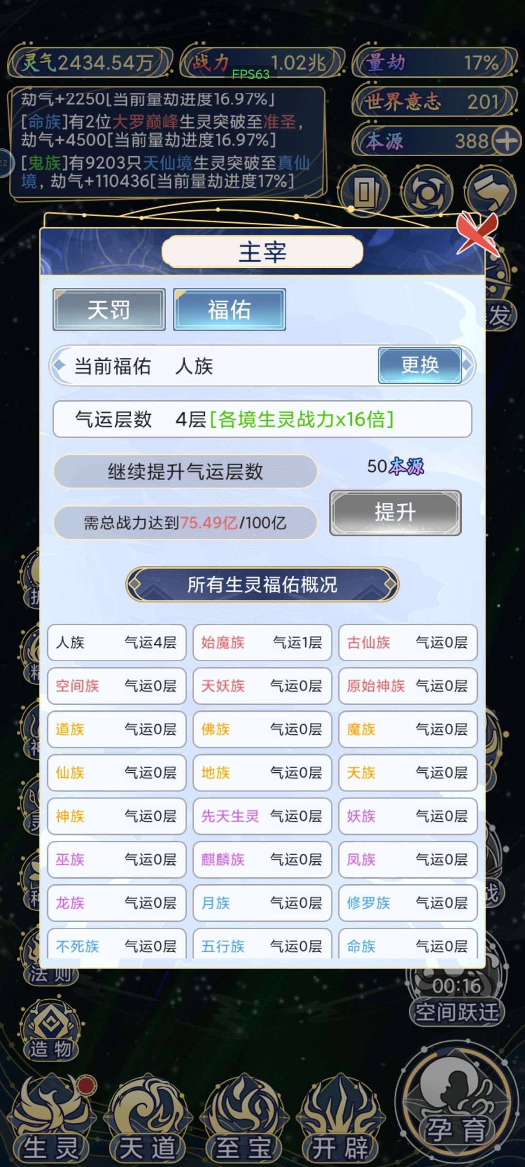 萨日朗 想除了人族都沙拉了😡 5