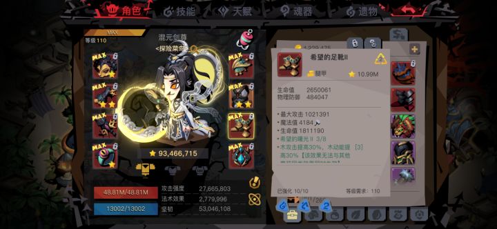 卡级装大佬，三件希望啰截图