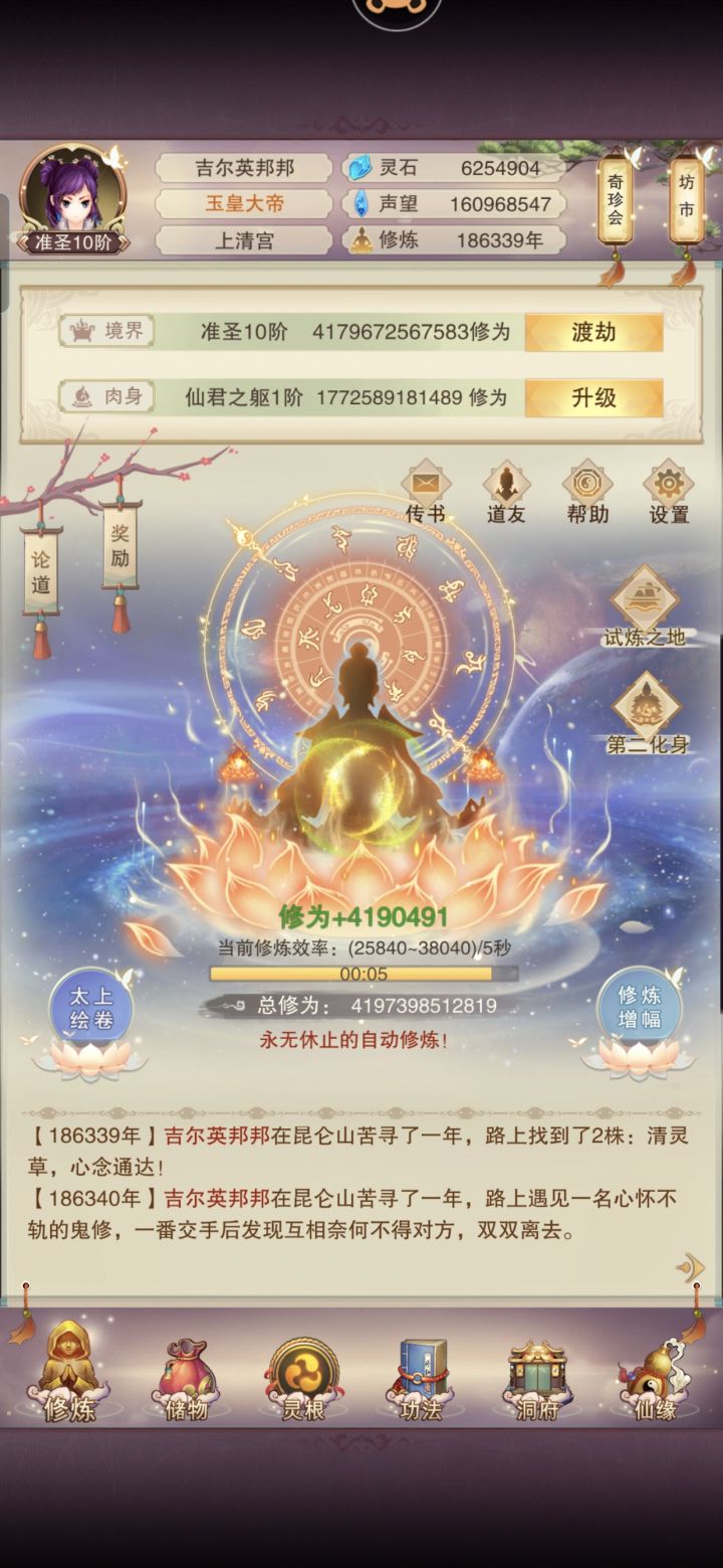 成圣截图