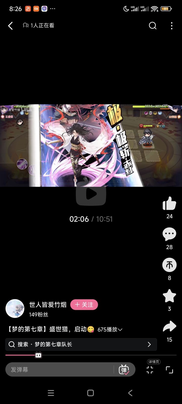 我醒了截图