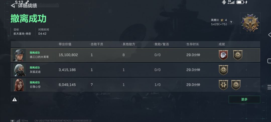 野排猛攻,遇到三kd大佬 2