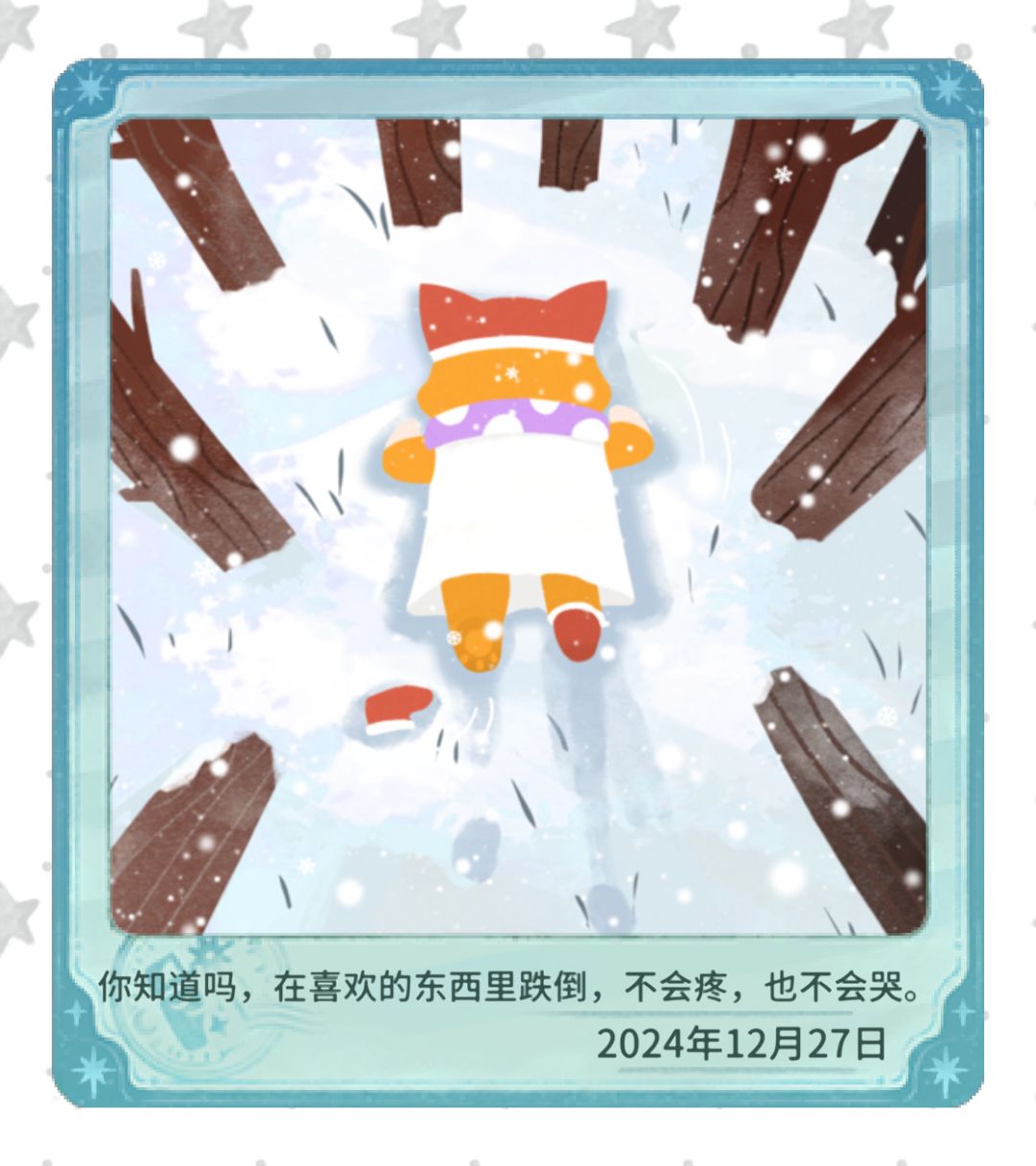 炉火焙秋庭:球影与面包窖藏 6