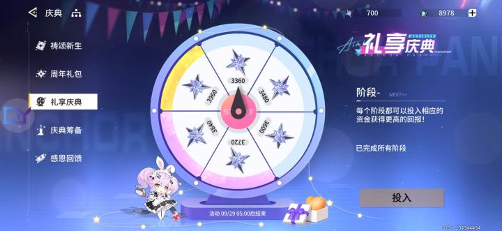 大转盘每年一次吗？截图