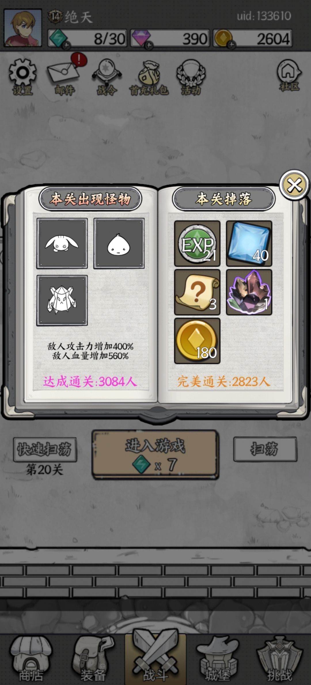 排名问题 2