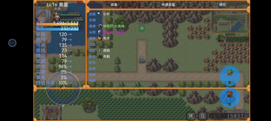传说世界:三国 简单攻略 1