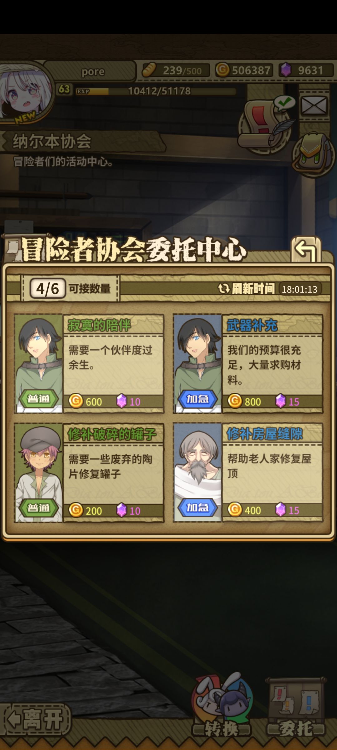 8张图凑不出6个20的委托 3